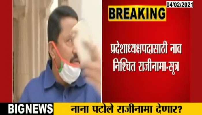 Congress Leader Nana Patole To Resign As Assembly Speaker