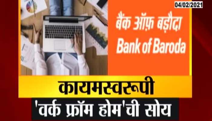 Mumbai Good News For Bank Of Baroda Workers Permanent Work From Home