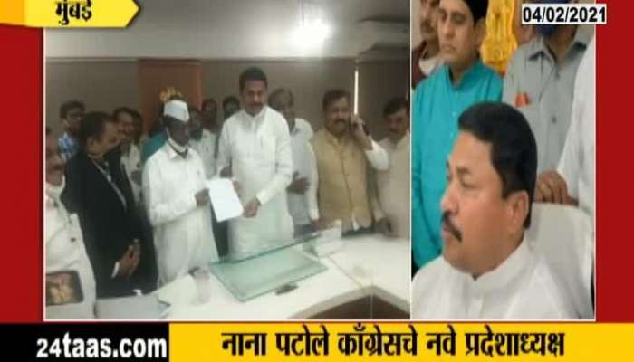 Congress Leader Nana Patole To Resign As Assembly Speaker Nana Patole Reaction