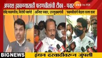 स्वत:चे अपयश झाकण्याचा देवेंद्र फडणवीस यांचा प्रयत्न - अजित पवार