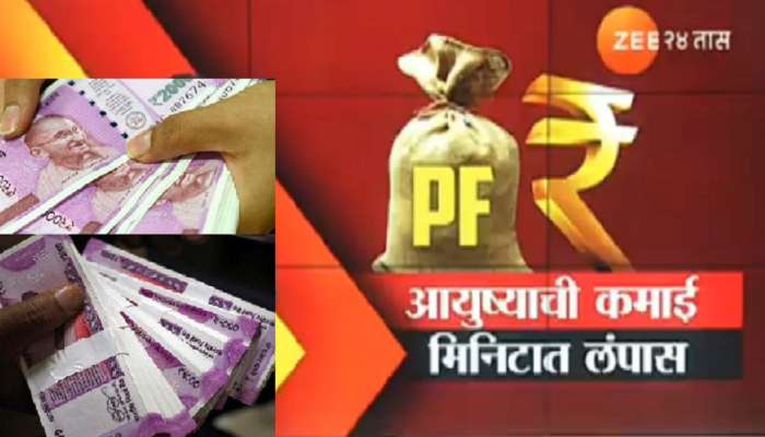 एका चुकीने तुमची आयुष्यभराची कमाई मिनिटांत लंपास होईल.. 