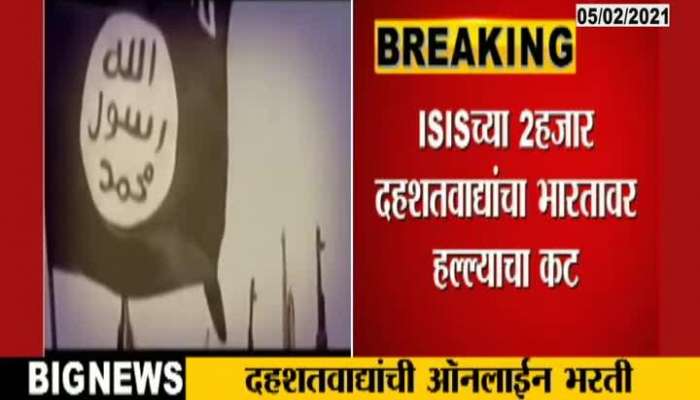 United Nation Reports 2000 ISIS Terrorist Plans To Attack India