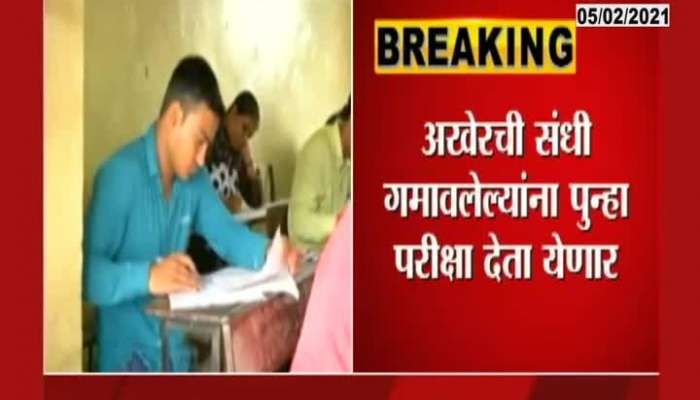 Big News For UPSC Students