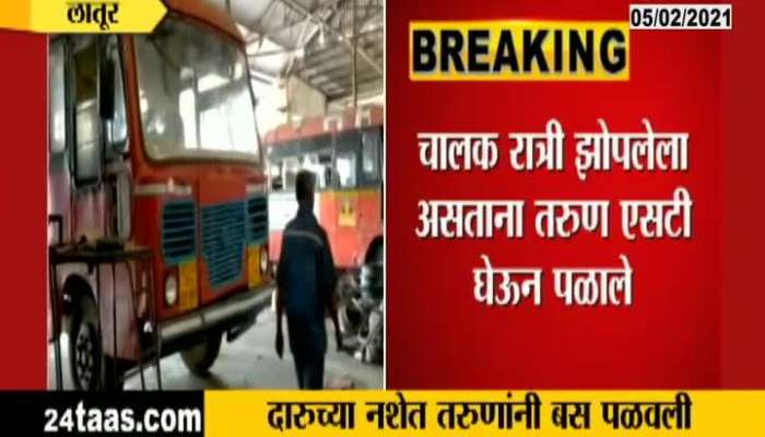 Latur Four Unknown Drunkers Took Away ST Bus From St Aagar