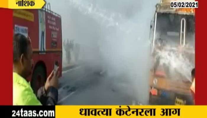 Mumbai Nashik Highway Container On Fire Near Igatpuri