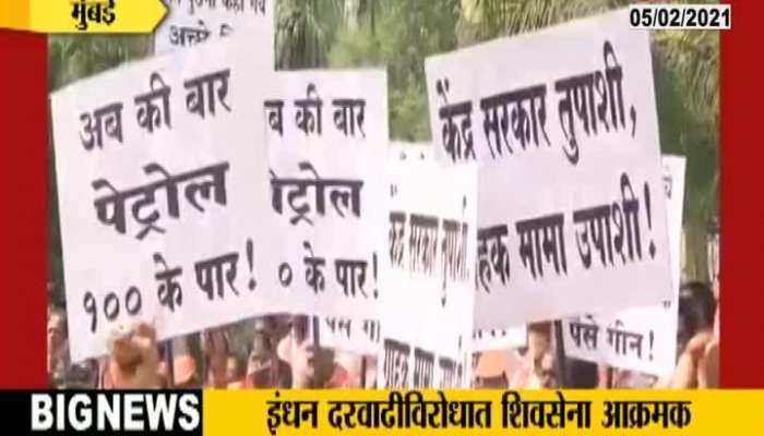 Mumbai Shiv Sena Protest For Rising Inflation And Rising Fuel