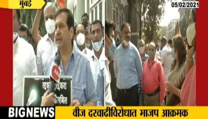 Mumbai BJP Protest At Best Bhavan Mangal Prasad Lodha On Tala Thoko Andolan