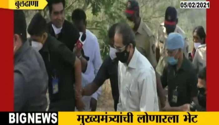 Buldhana CM Uddhav Thackeray Reached Lonar Lake