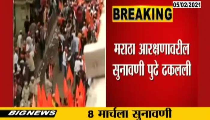 Supreme Court Hearing On Maratha Reservation Postponed