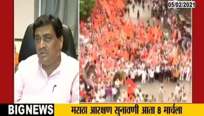 Congress Leader Ashok Chavan On Maratha Reservation