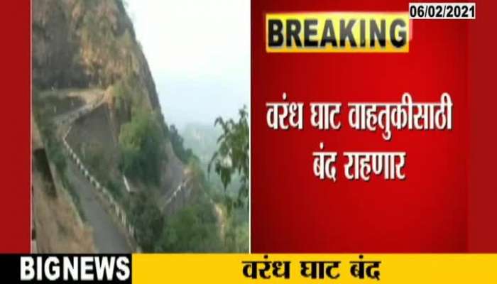 Varandh Ghat will close for Transportetion from 10th february to 30th april