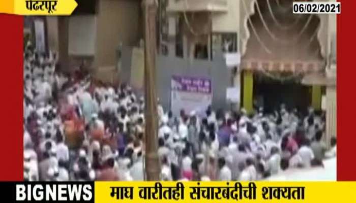 curfew in Pandharpur due to Magh wari