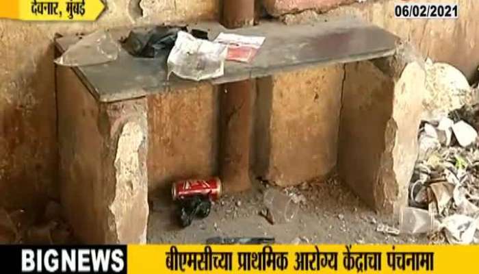 Mumbai,Deonar,Baiganwadi Nagari Prathamik Arogya Kendra In Trouble