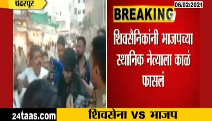 Pandharpur Shivsaink Spread Black Ink On BJP Local Leader