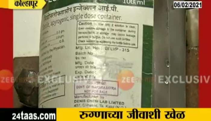 Kolhapur Patient has given expiried injection at Chatrapti Pramila Raje Government Hospital.