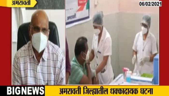 Malfunction In Corona Vaccination Revealed In Amravati
