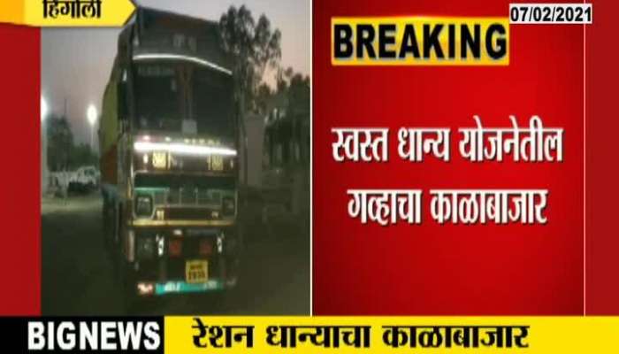 Hingoli a truck carrying 341 quintals of wheat was seized by the police.