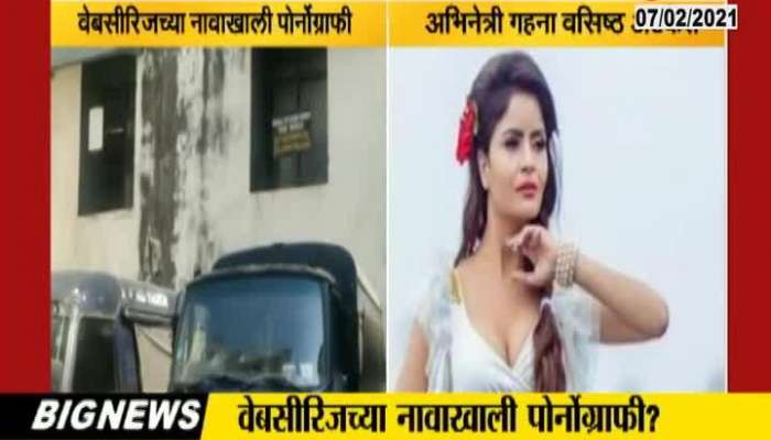 Actress Gahana Vasistha arrested for pornography