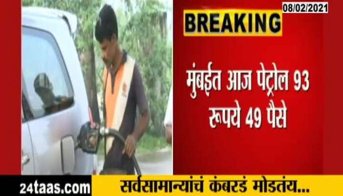  Mumbai Hike In Petrol And Diesel Price