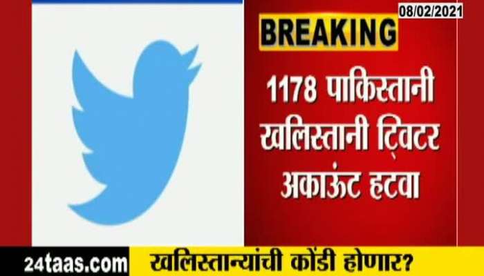 Governament Of India Notices To Twitter To Remove 1178 Pakistani Khalistani Account