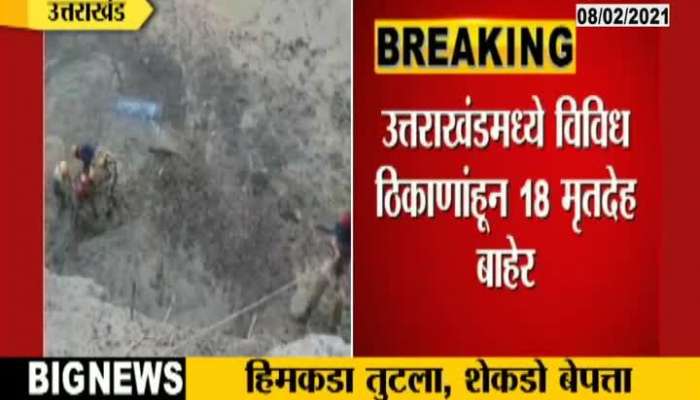 Uttarakhand Ground Report Of Glacier Disaster Tapovan Dam Washed Away