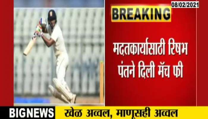 Uttarakhand Joshimath Dam Burst Cricketer Rishabh Pant Help