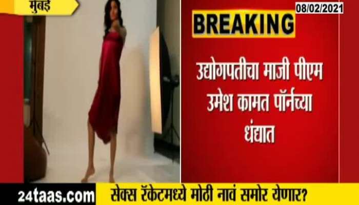 Arrest Of Umesh Kamat Former PA Of Big Business Man In Porn Film Racket