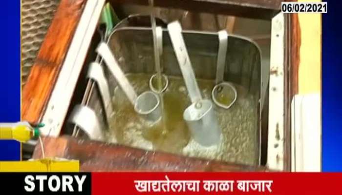 Zee 24Taas Special Black Marketing And Adulteration Of Edible Oil