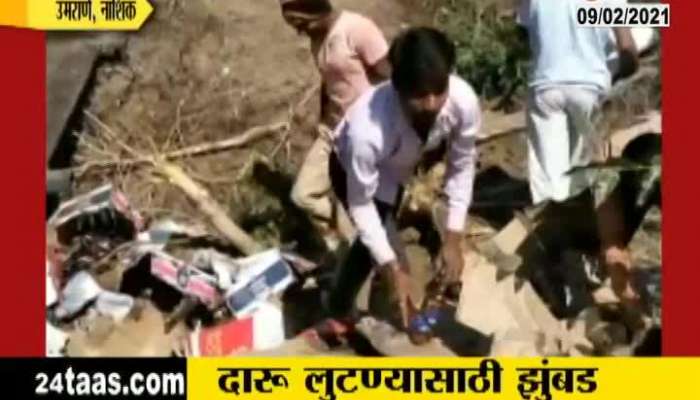 Nashik Tractor Turn Over Carring Foreign Liquor People Rush To Loot