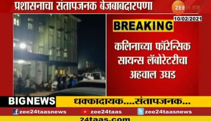 Outrageous Irresponsibility Of Bhandara Hospital Administration