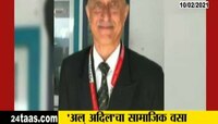 अल अदीचा सामाजिक वसा | कोझीकोड दुर्घटनाग्रस्तांना अल अदिलकडून मदत
