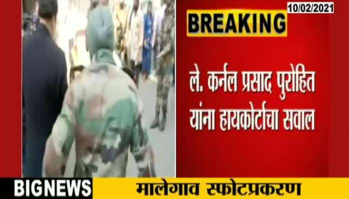 High Court Raise Question To Colonel Prasad Purohit On Malegaon Blast