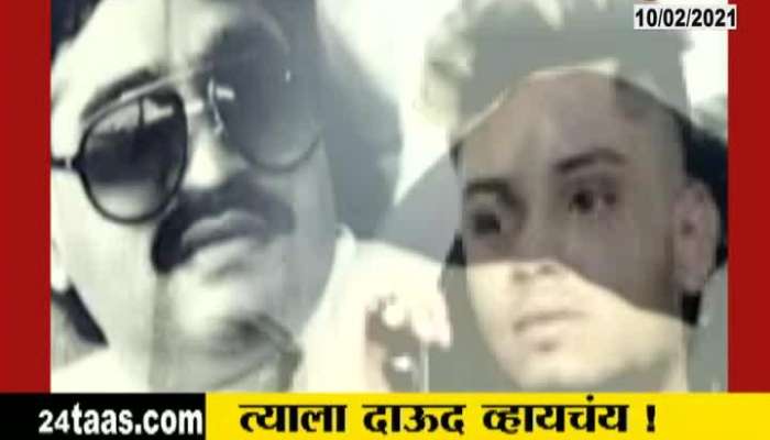 Mumbai Ibrahim Majawar Want To Become Don Now In NCB Custody In Drugs Case
