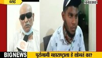 गावातील मुलीशी लग्न केलं म्हणून कुटुंबावर बहिष्कार 