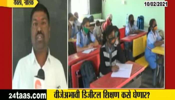 Nashik,Yeola Cut School Electicty Connection