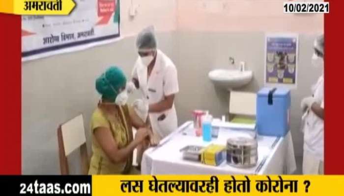 Amravati Health Worker Found Corona Positive After Covid Vaccination Why