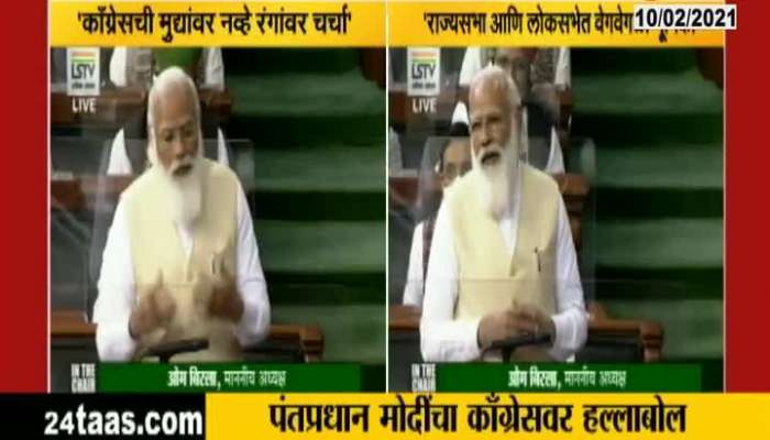 PM Modi Criticize Congress Stand In Rajya Sabha And Lok Sabha