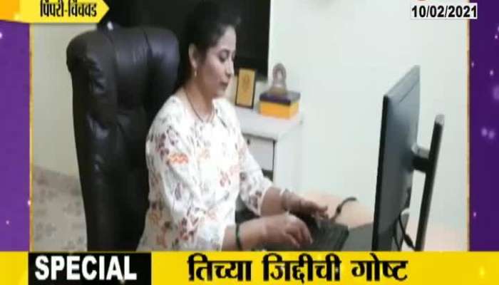 Pimpri Chinchwad Housewife Aruna Shirse Become CA Handeling Household Work
