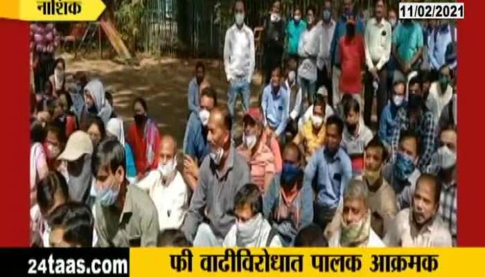 Nashik parents agitation against fess hike in front of New Era School