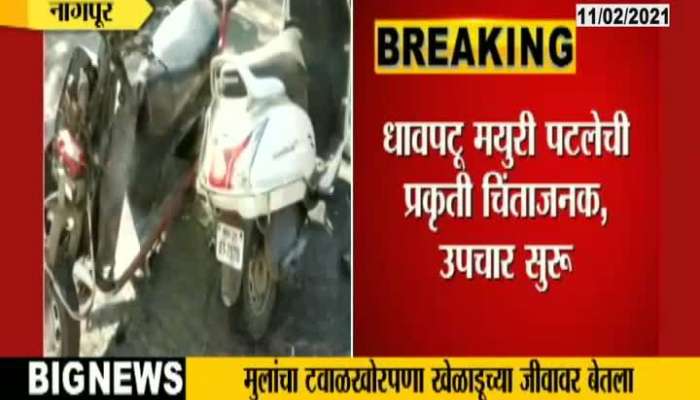 State Level Athlectics Mayuri Patel Accident In Nagpur Update