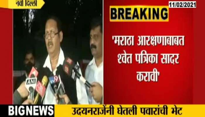 Delhi BJP MP Udayaraje Bhosle Visit Sharad Pawar On Maratha Reservation Issue