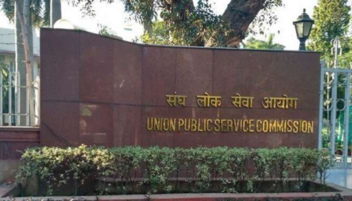 UPSC परीक्षा वेळापत्रकाप्रमाणेच, &#039;या&#039; तारखेला होणार पूर्व परीक्षा    