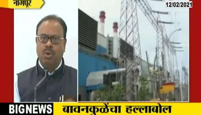 Government Cutoff Electricityh Of Farmer Bavankule Blame To Government