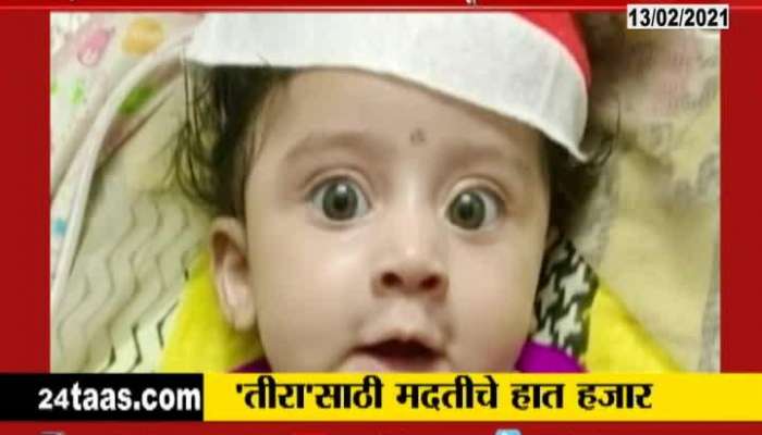 Social Media A Boon To Save Five Months Old Teera Kamat From Rare Diseases