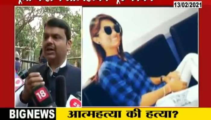 Fadanvis Complaint To Police Commissioner In Pooja Chavan Sucide Case