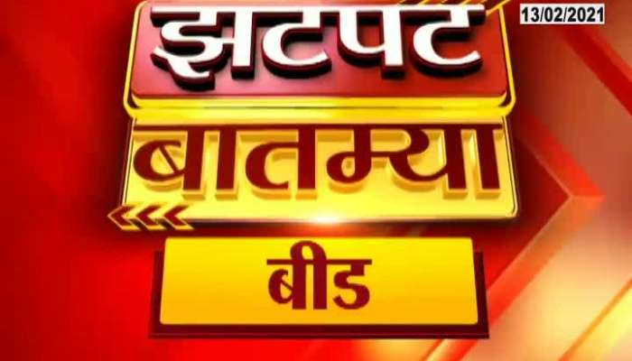  Zatpat Batmya Fast News 14th February 2021