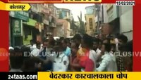 कोल्हापूर | शहरात अंबाबाई मंदिर परिसरात जोरदार राडा 
