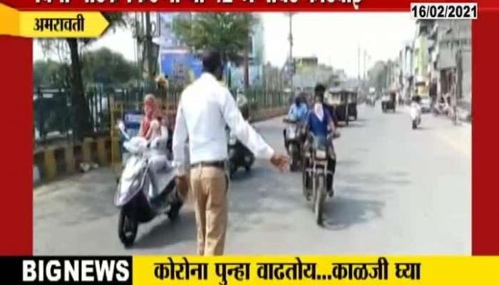 Amravati Traffic Police Taking Action On People Moving Without Mask