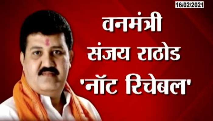 State Cabinet Minister Sanjay Rathod Not Reachable From Pooja Chavan Case