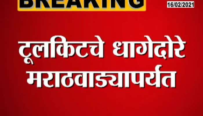  farmers' protest Toolkit Connection Upto Marathwada